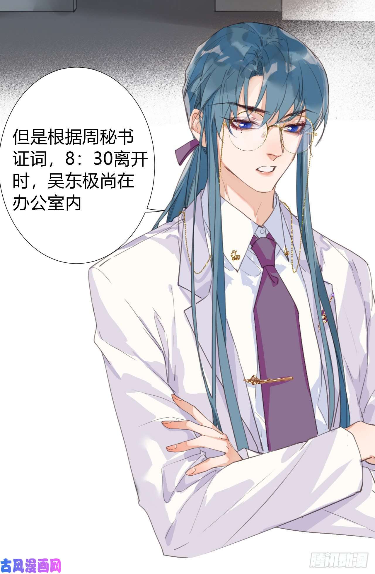 不健全关系生门血衅09