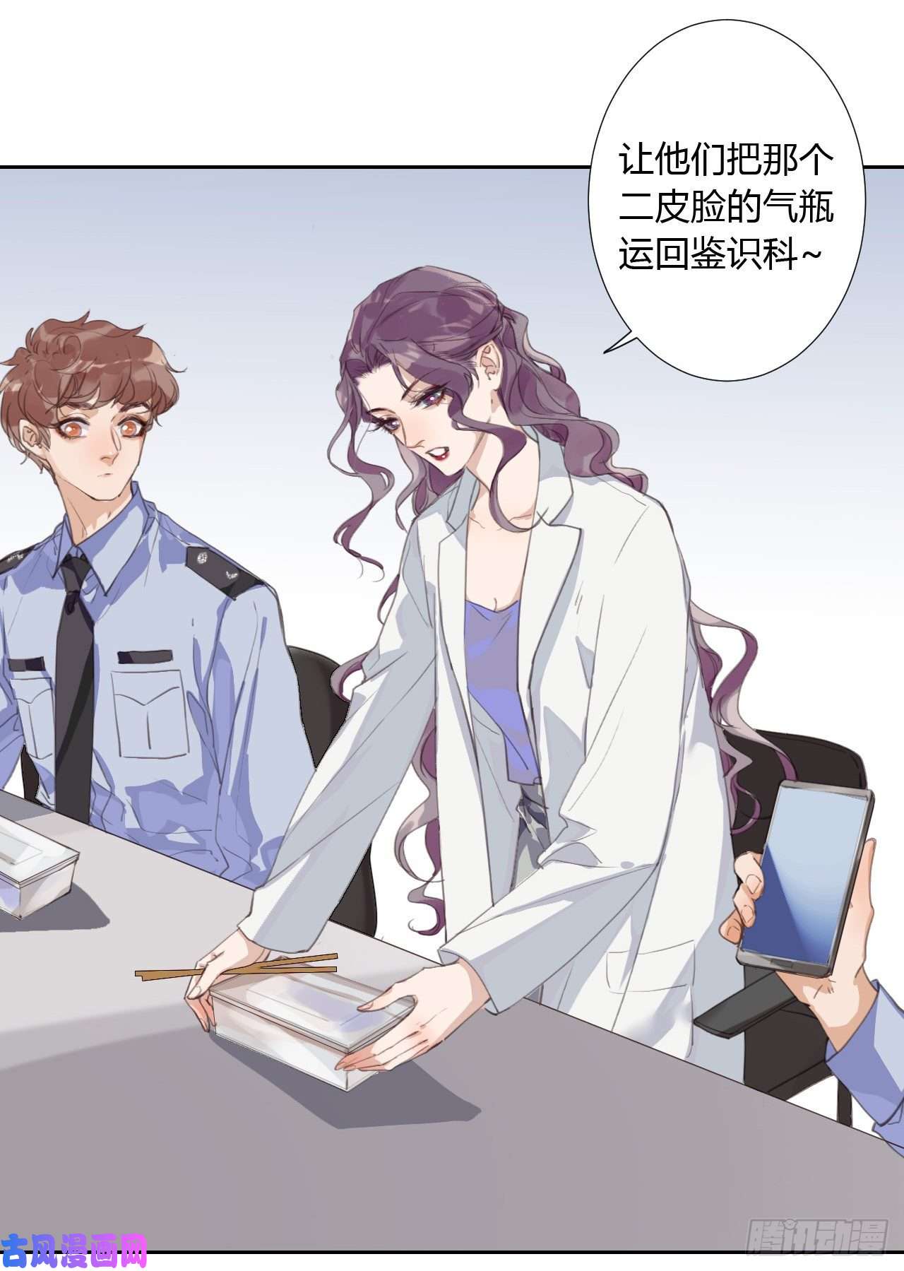 不健全关系生门血衅09