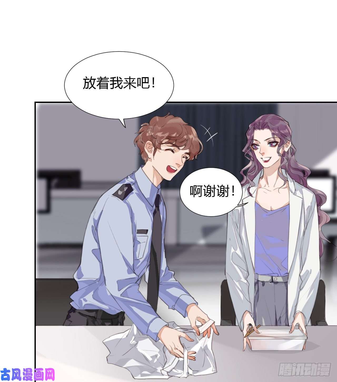 不健全关系生门血衅09