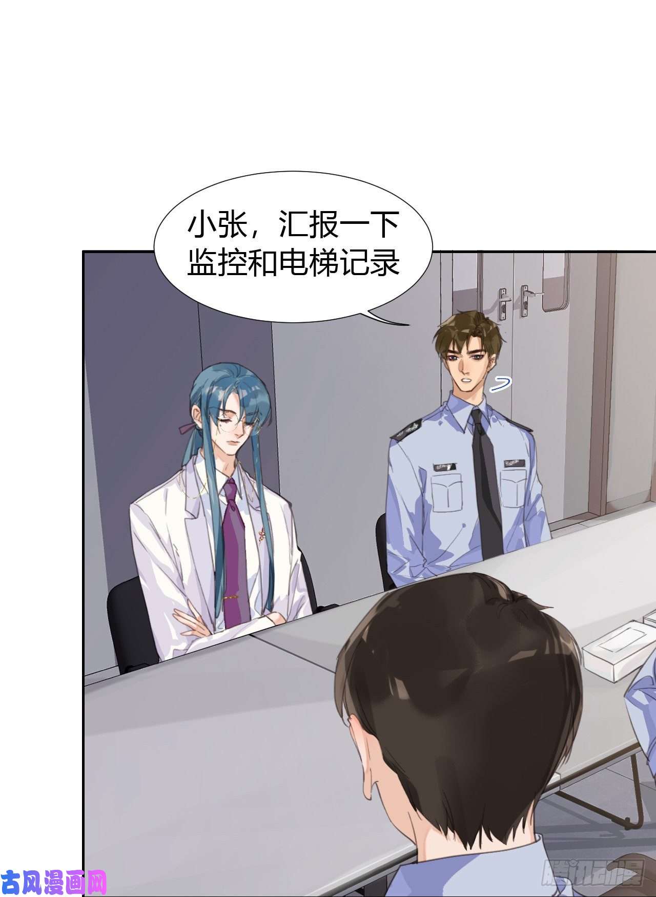 不健全关系生门血衅09