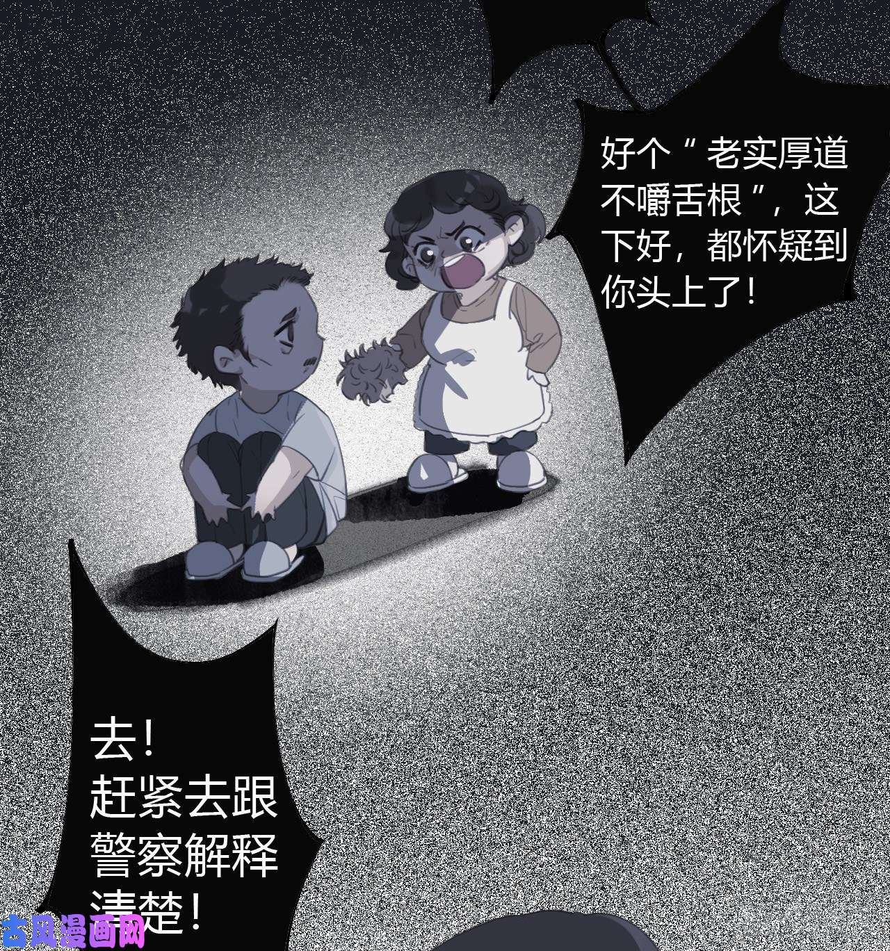 不健全关系生门血衅10