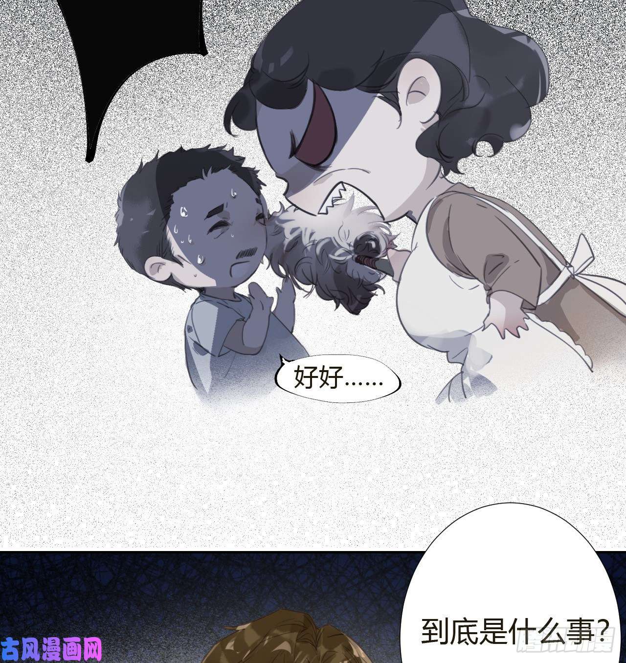 不健全关系生门血衅10