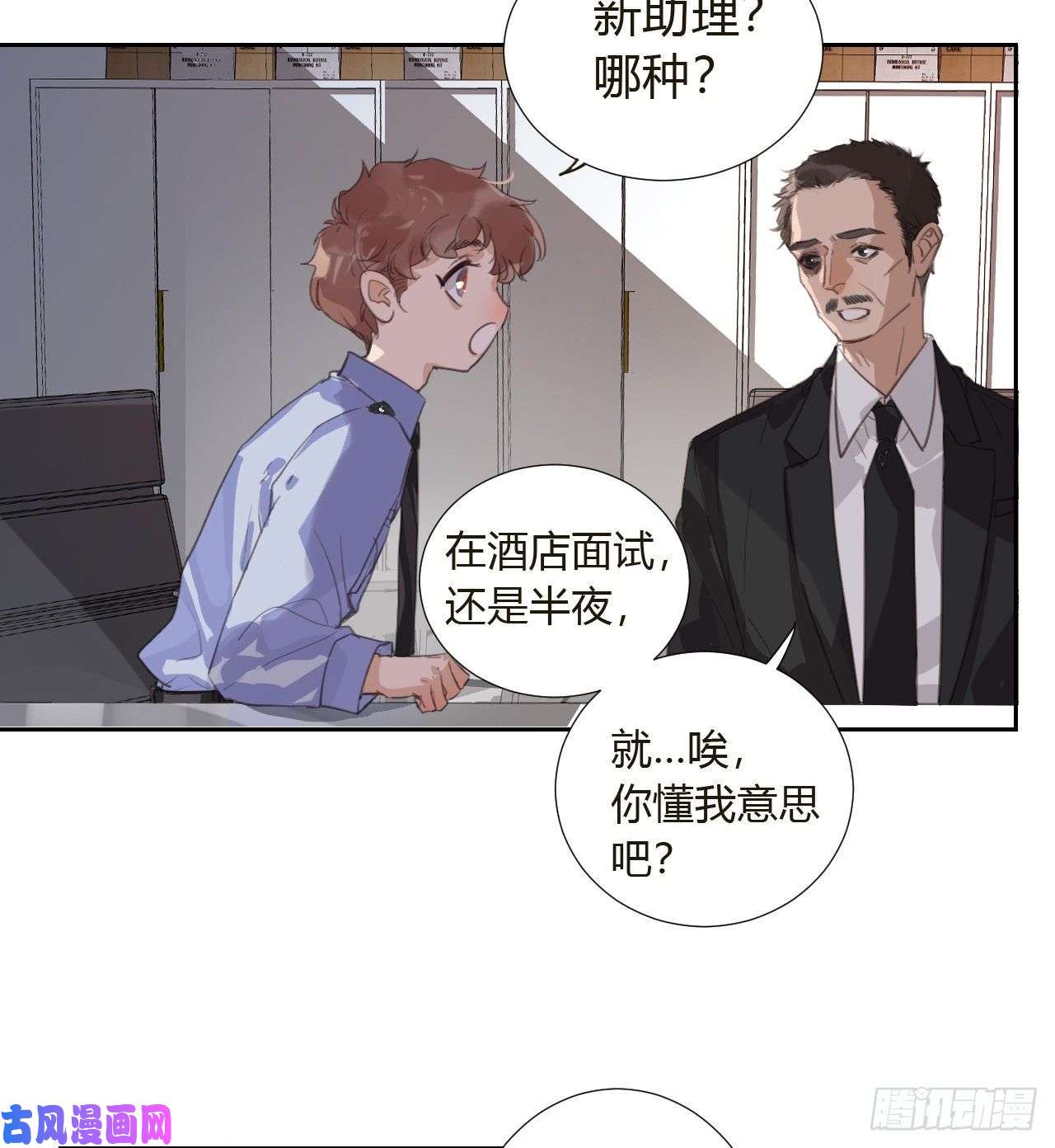 不健全关系生门血衅10