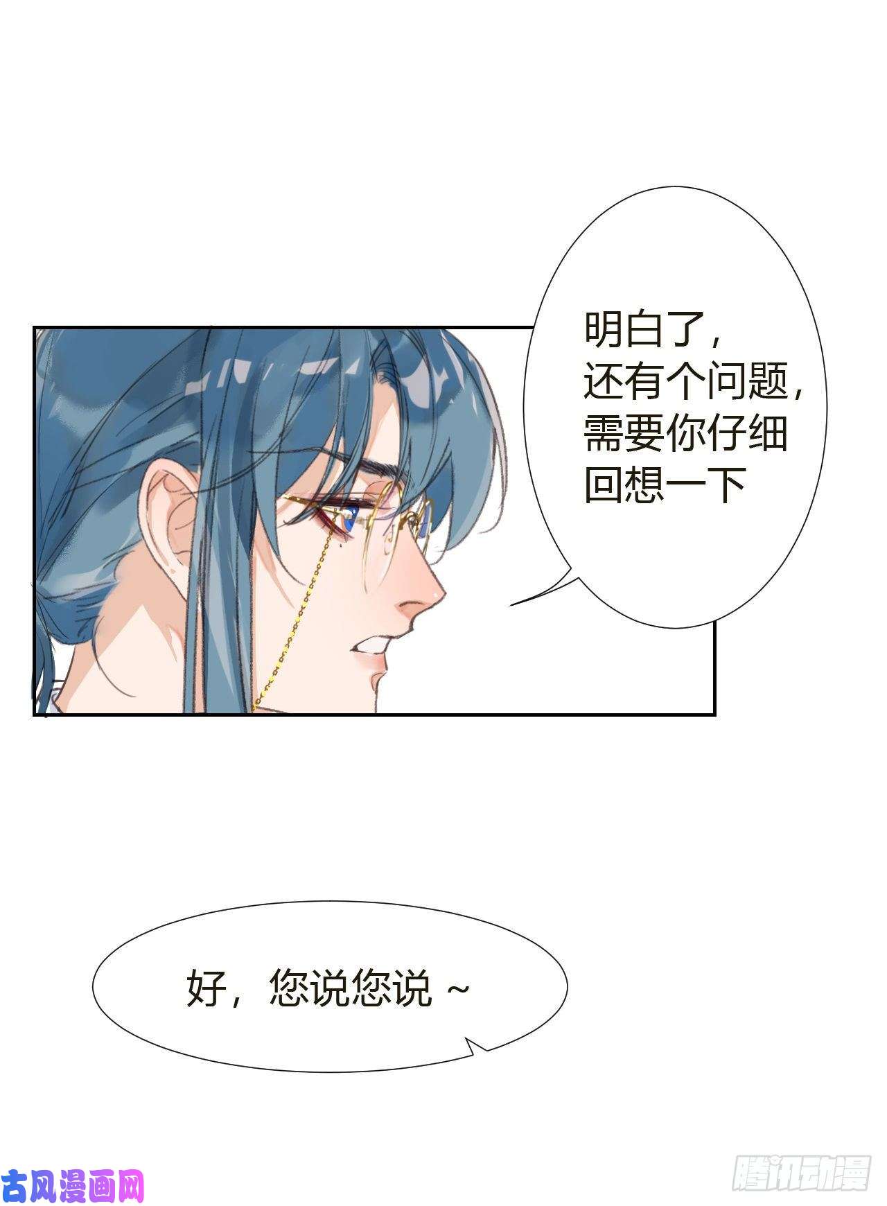 不健全关系生门血衅10