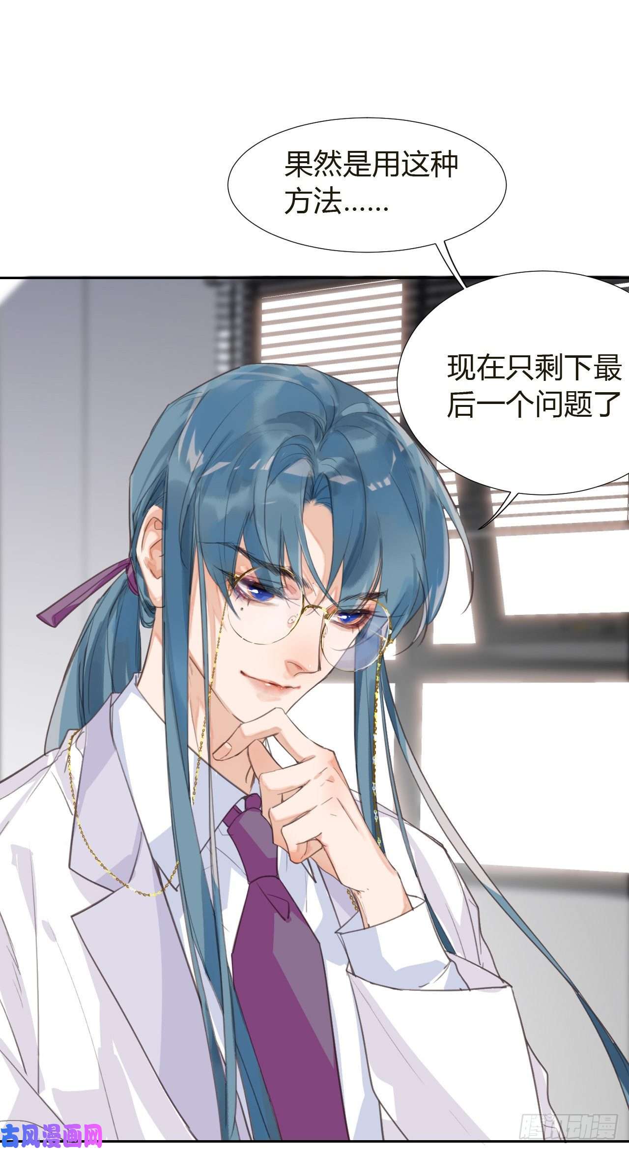 不健全关系生门血衅10