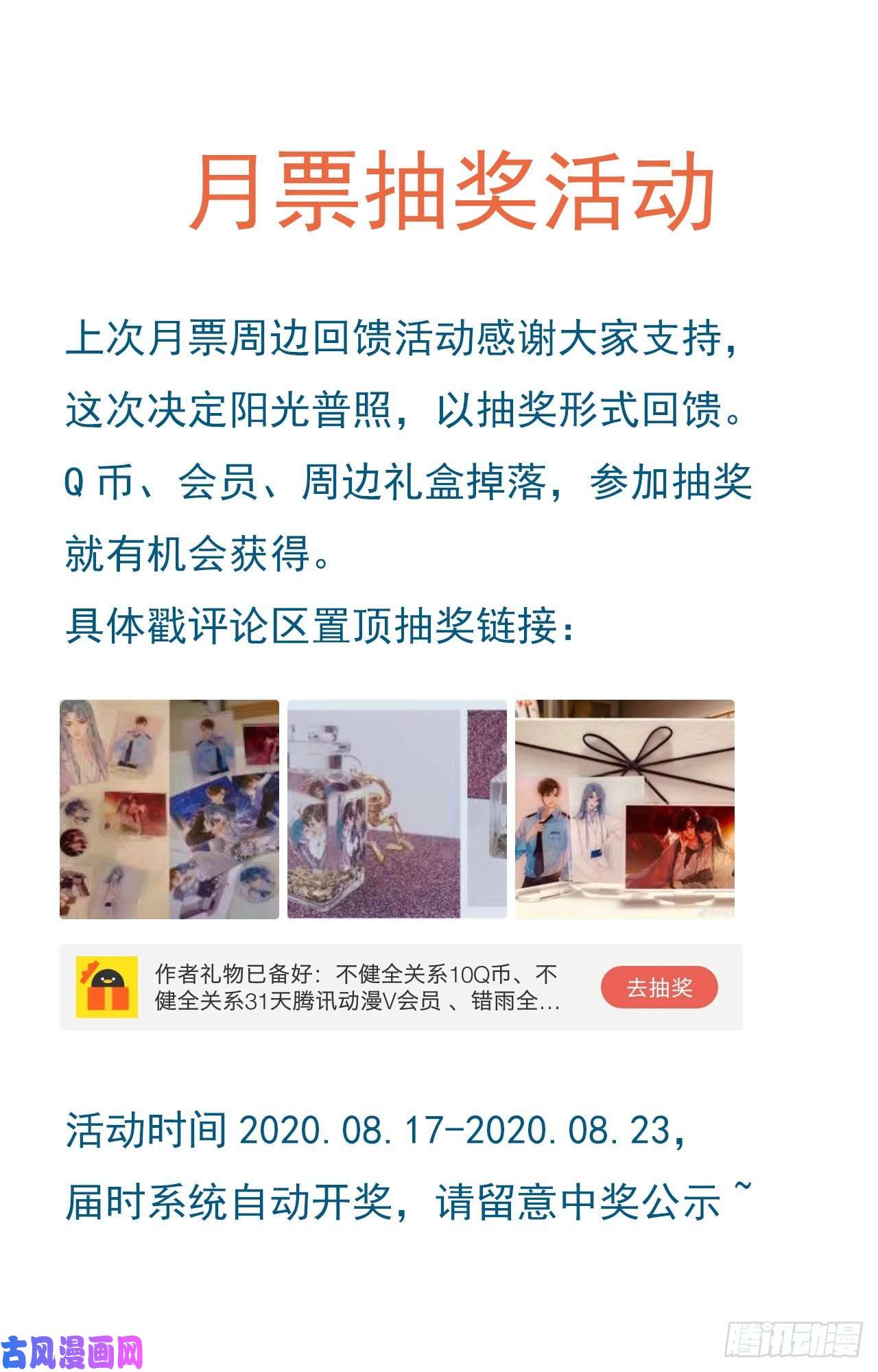 不健全关系生门血衅10