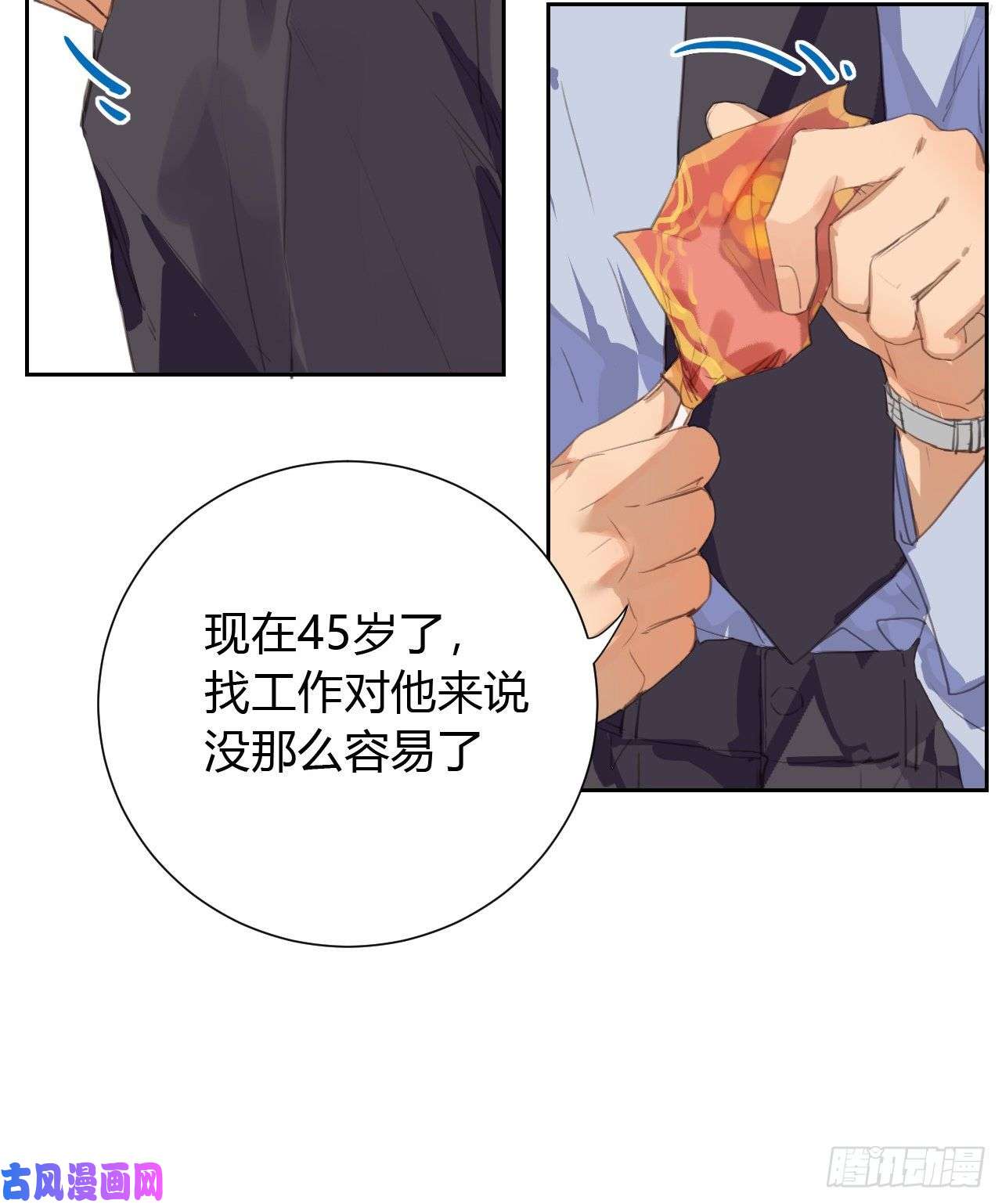 不健全关系生门血衅11