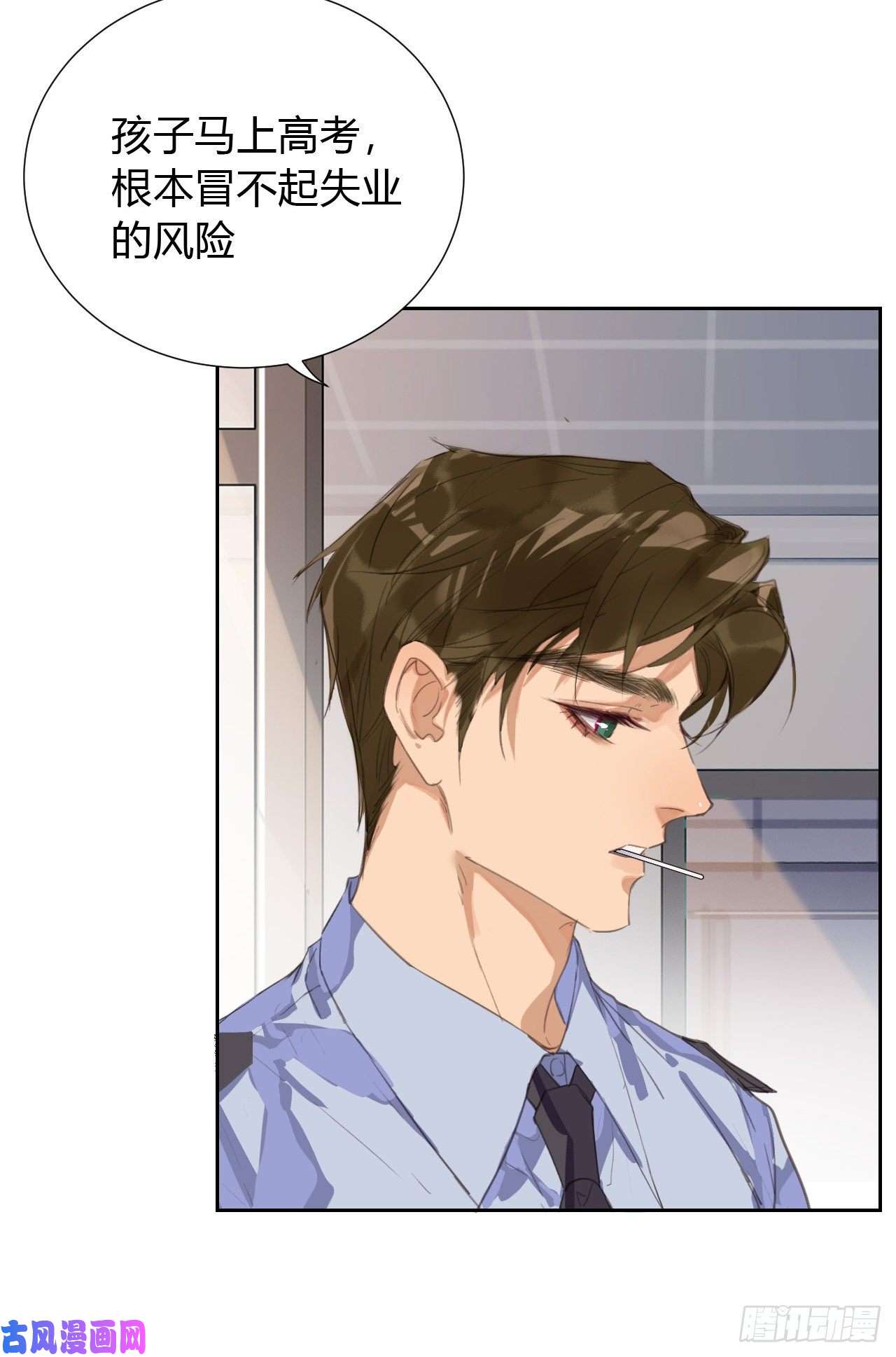 不健全关系生门血衅11