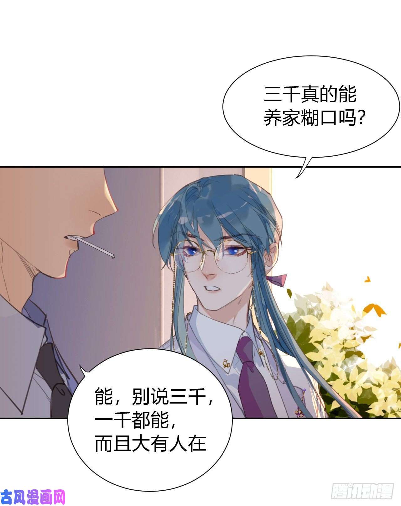 不健全关系生门血衅11