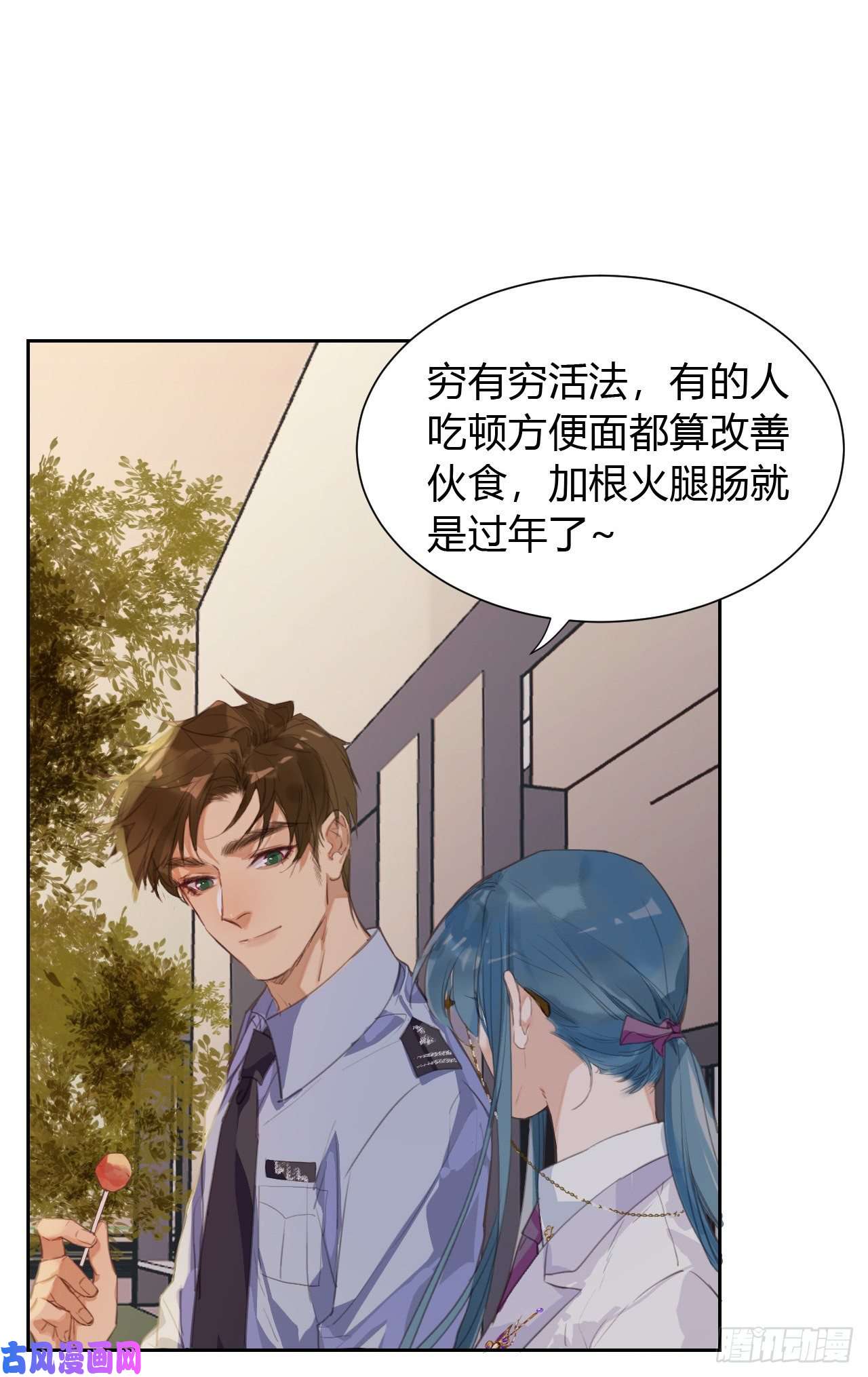 不健全关系生门血衅11