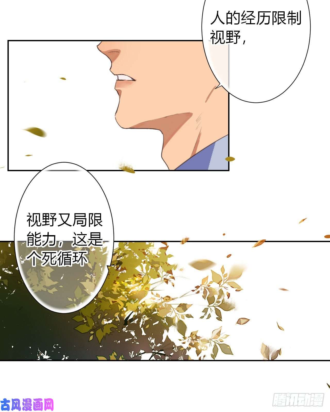 不健全关系生门血衅11