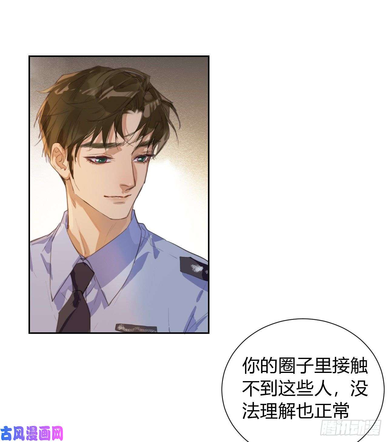 不健全关系生门血衅11