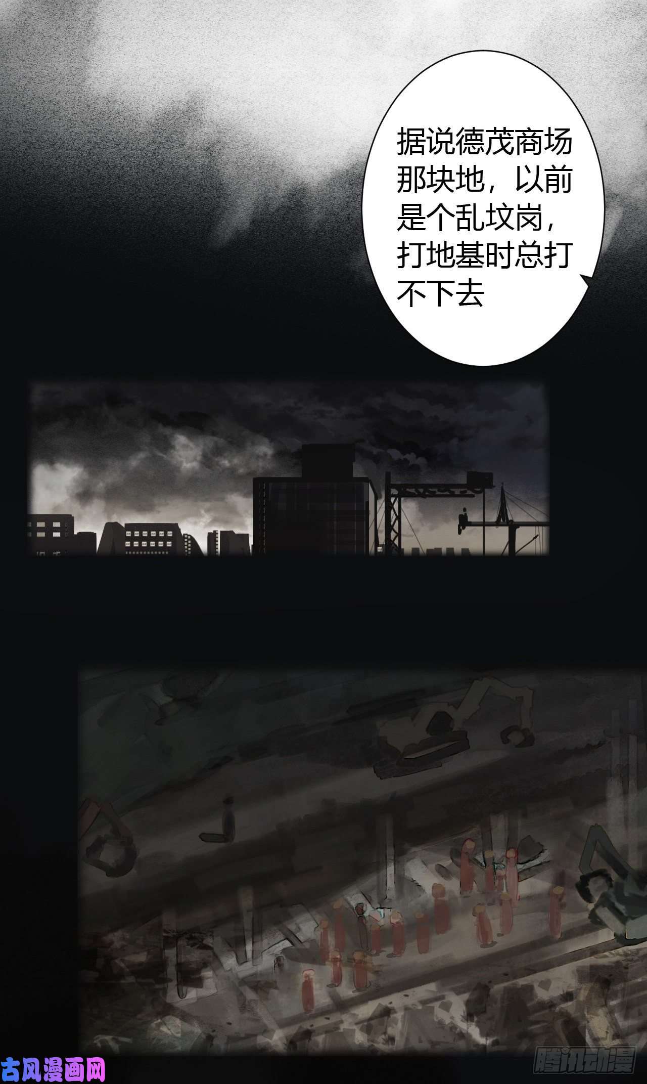 不健全关系生门血衅12