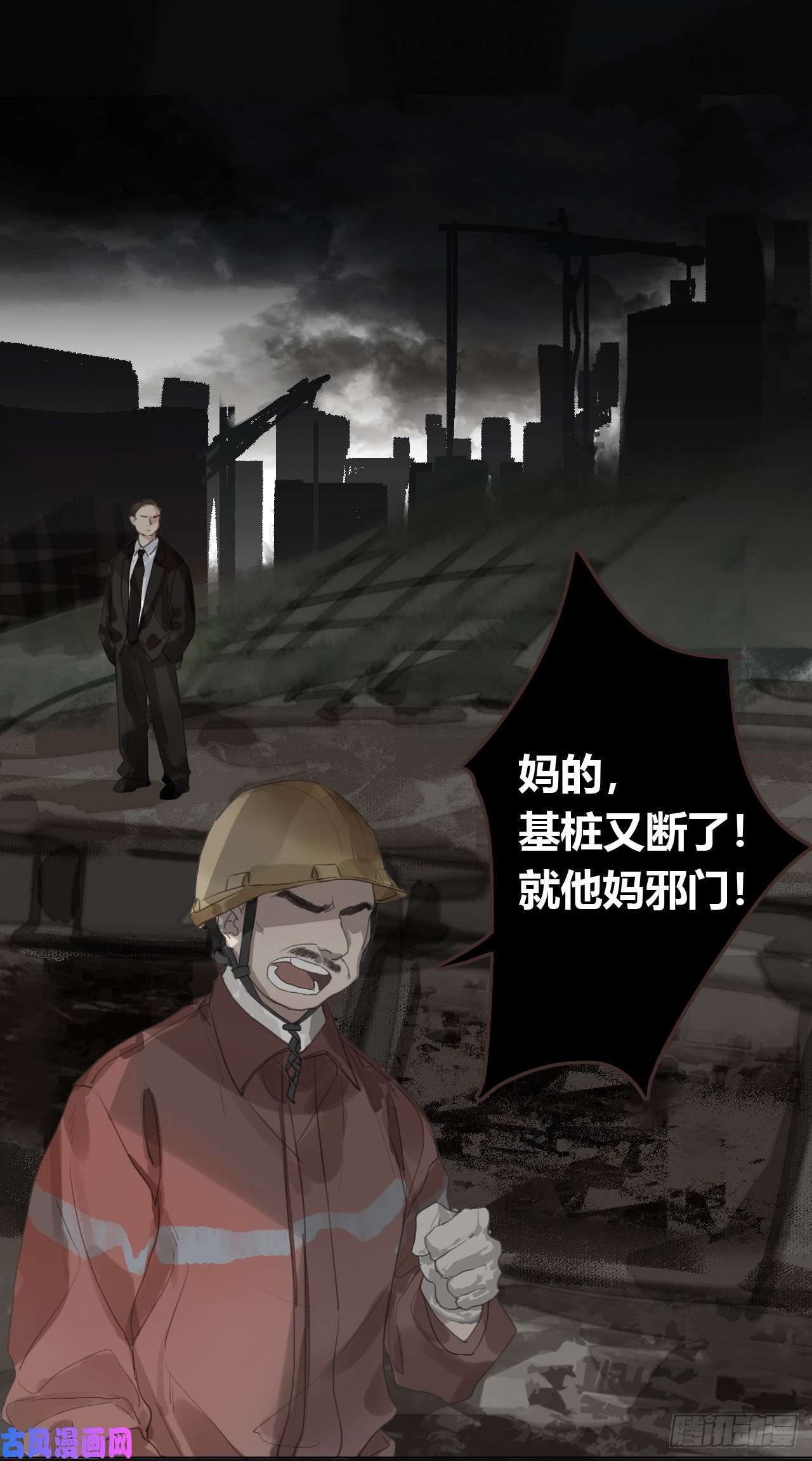 不健全关系生门血衅12