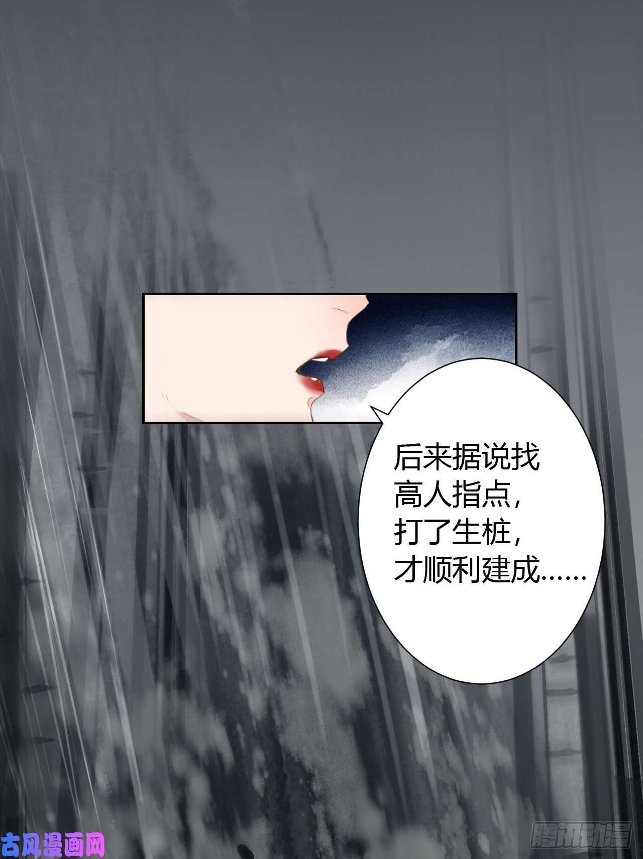 不健全关系生门血衅12