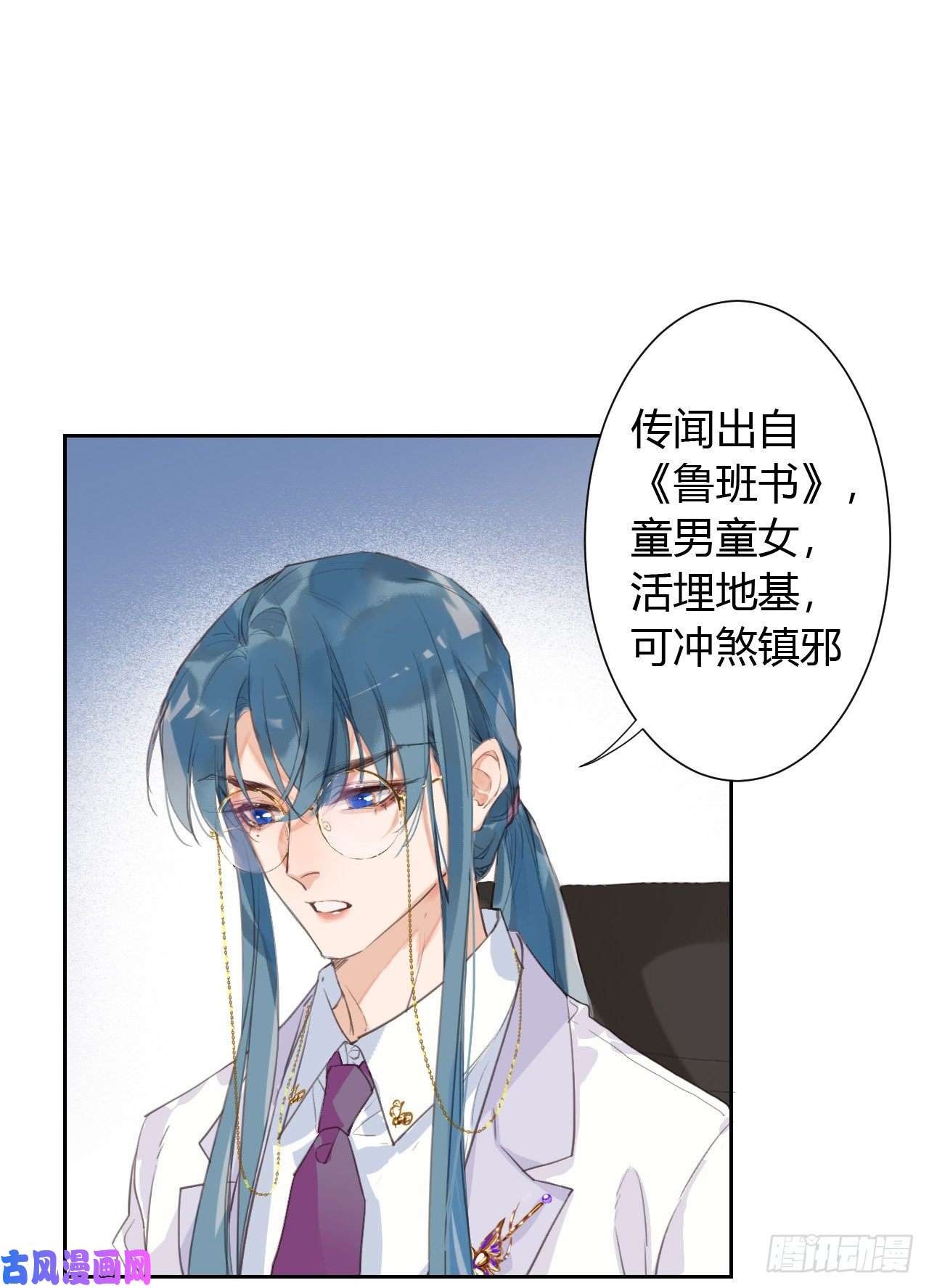 不健全关系生门血衅12