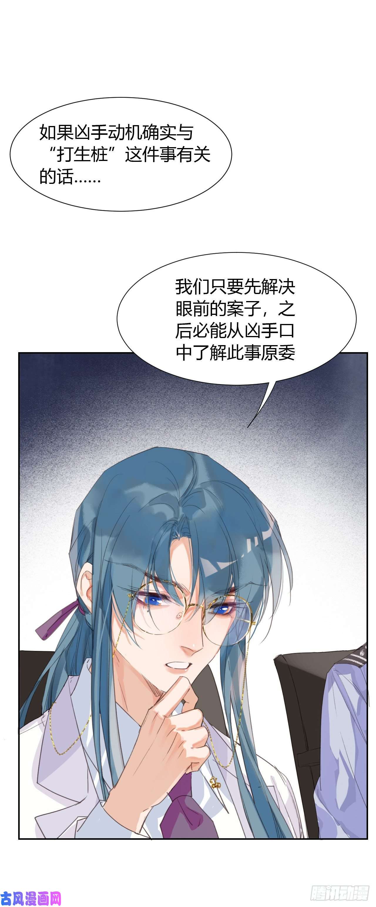 不健全关系生门血衅12