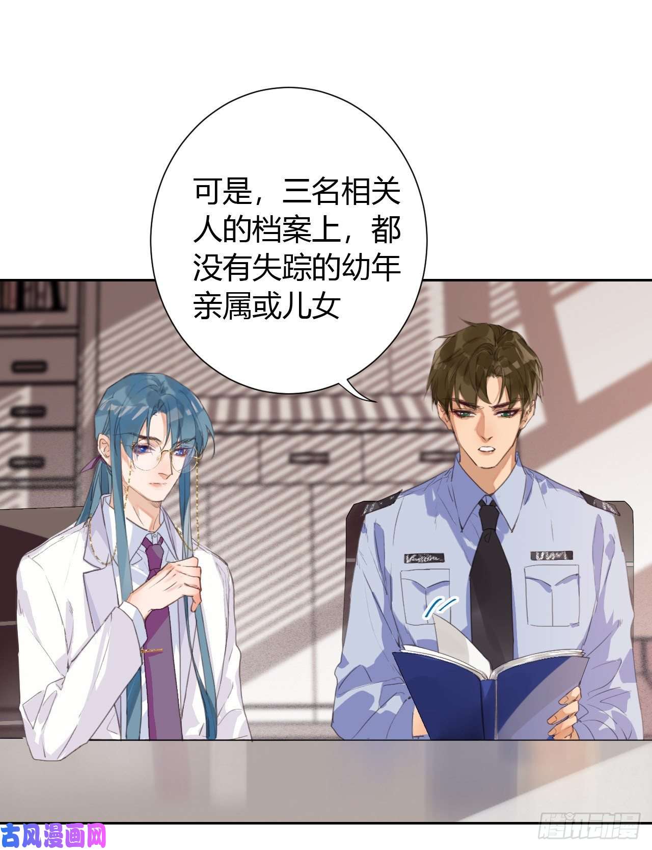 不健全关系生门血衅12