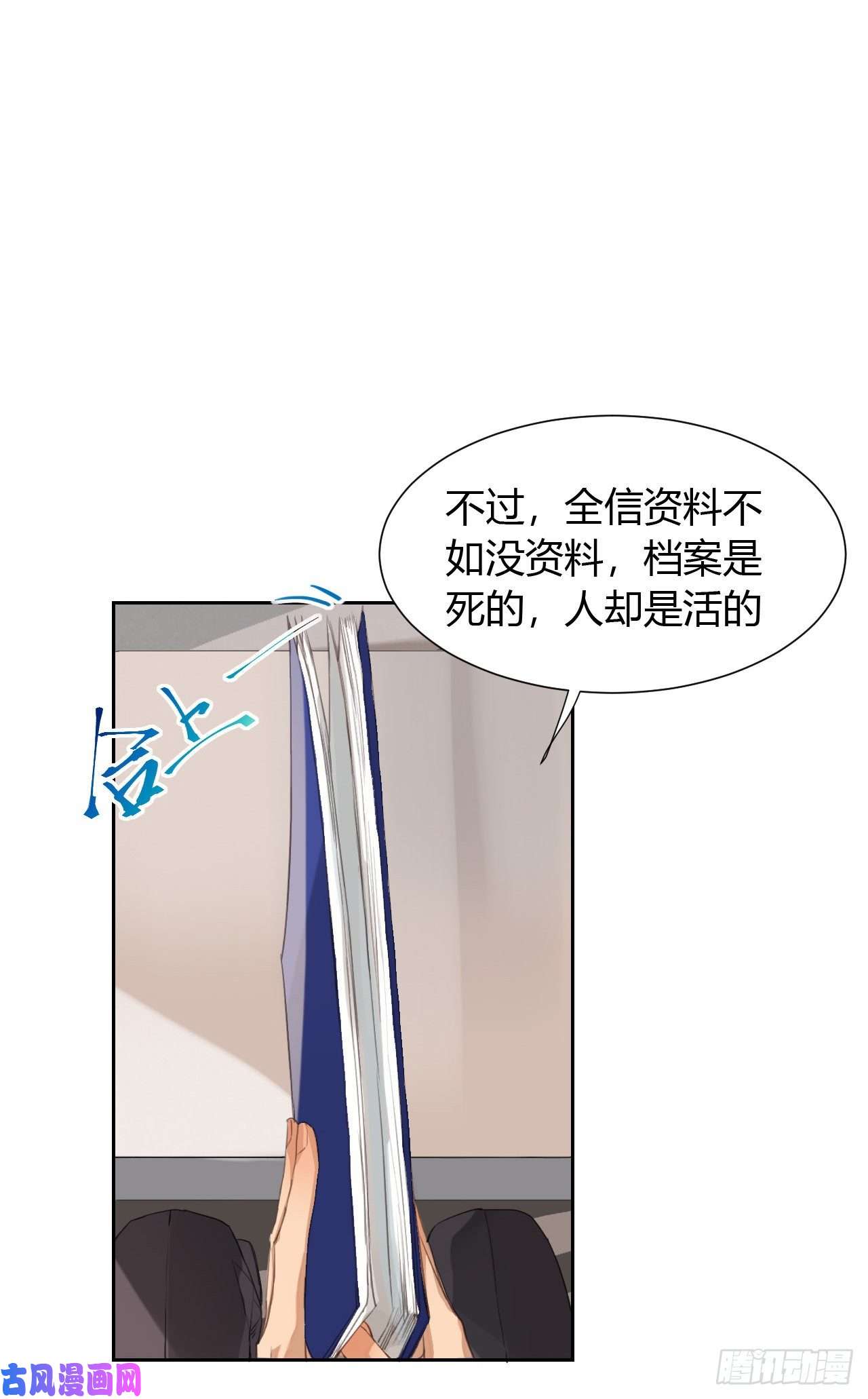 不健全关系生门血衅12