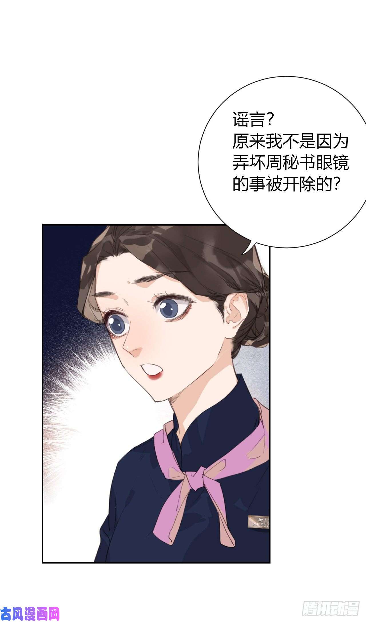 不健全关系生门血衅12