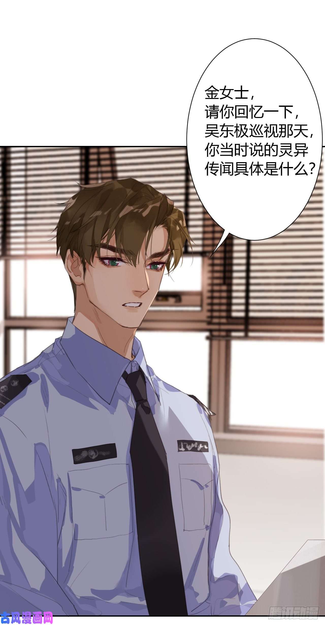 不健全关系生门血衅12