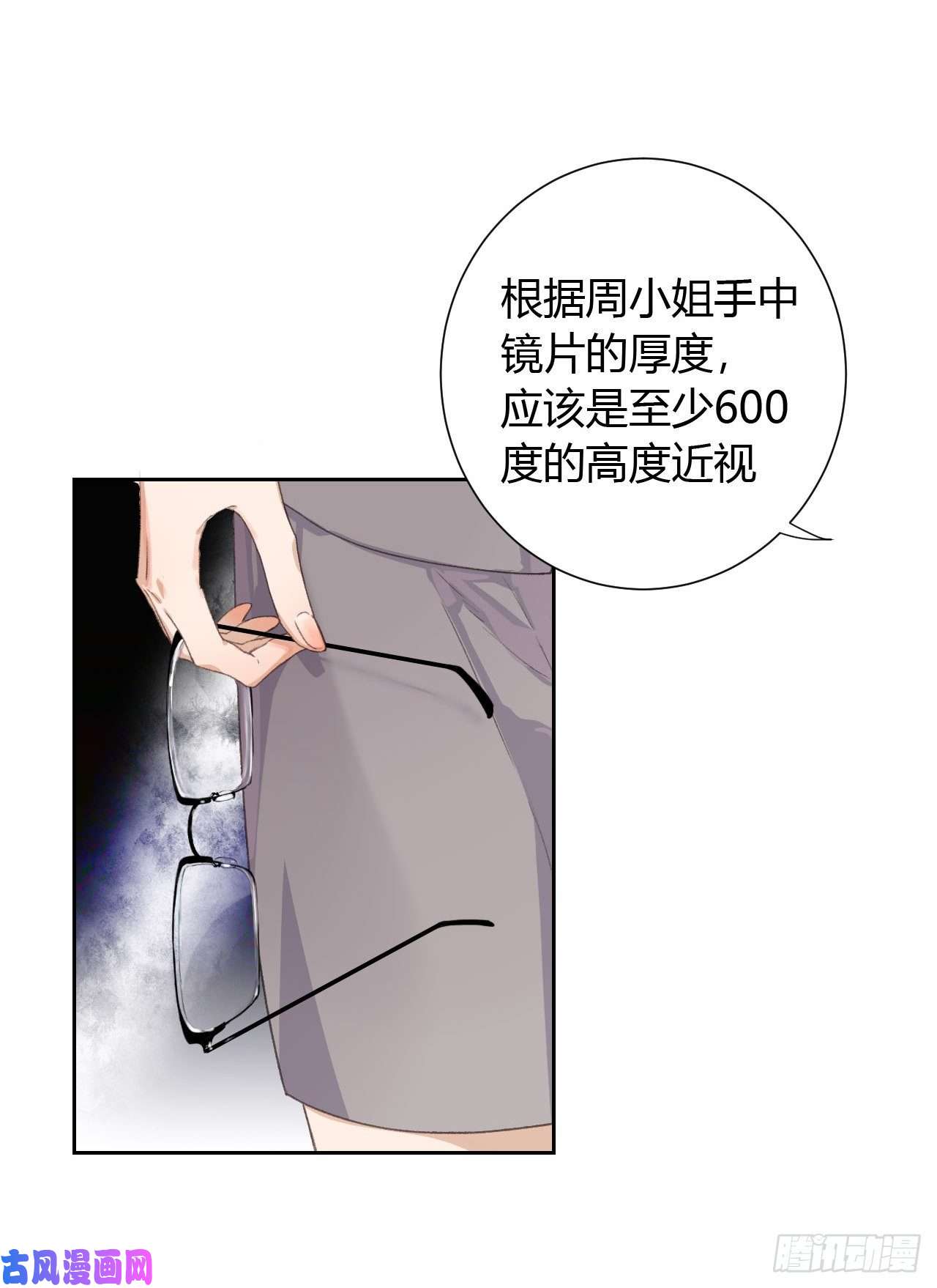 不健全关系生门血衅14