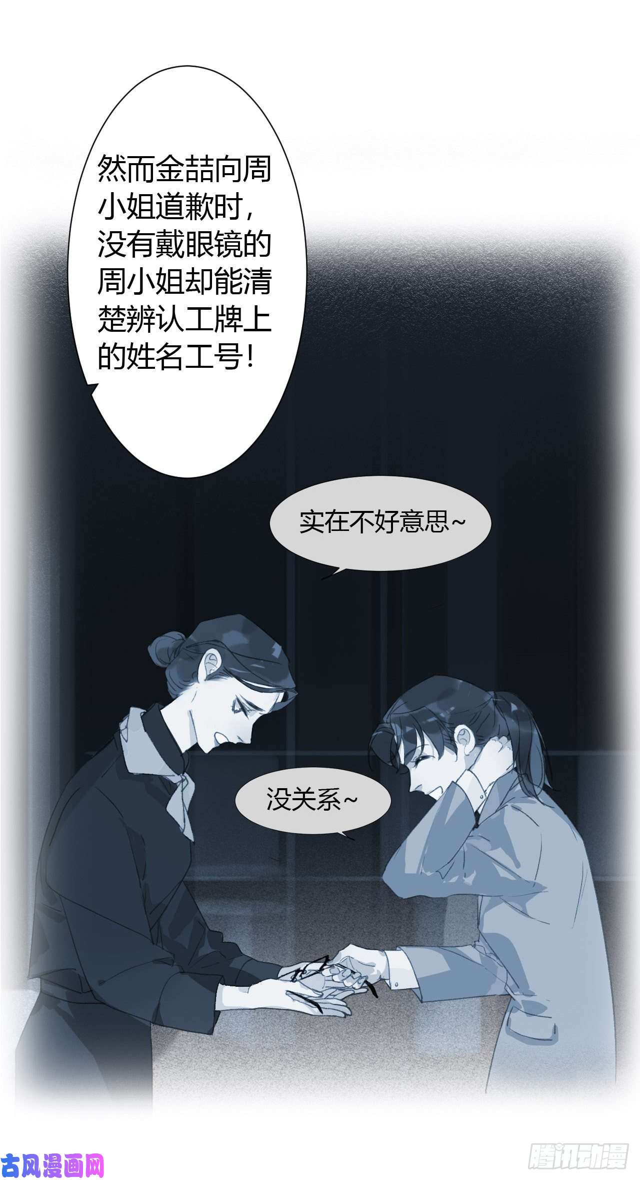 不健全关系生门血衅14