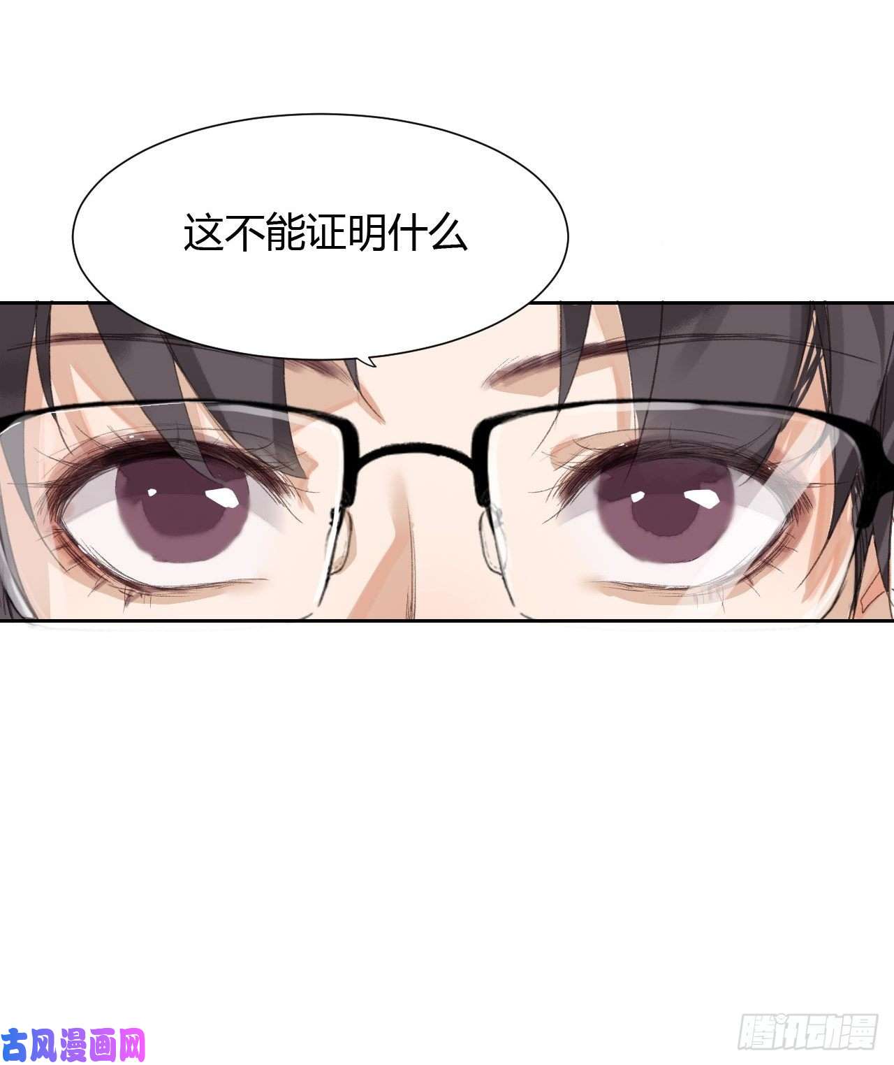 不健全关系生门血衅14