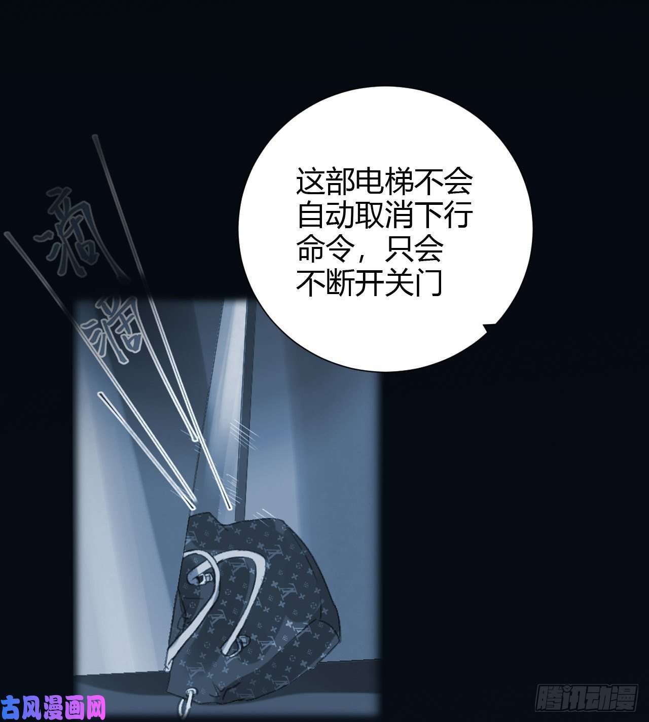 不健全关系生门血衅14