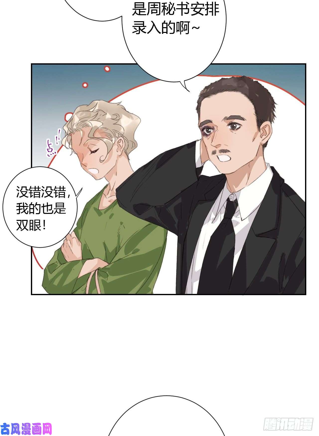 不健全关系生门血衅14