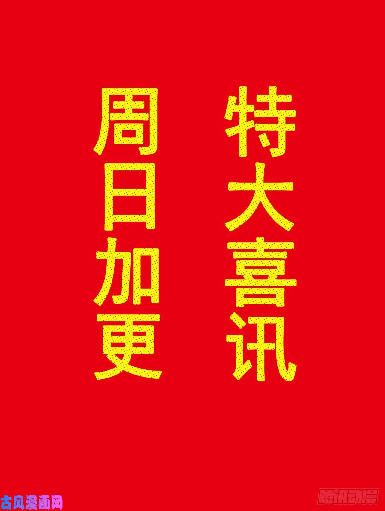 不健全关系生门血衅14