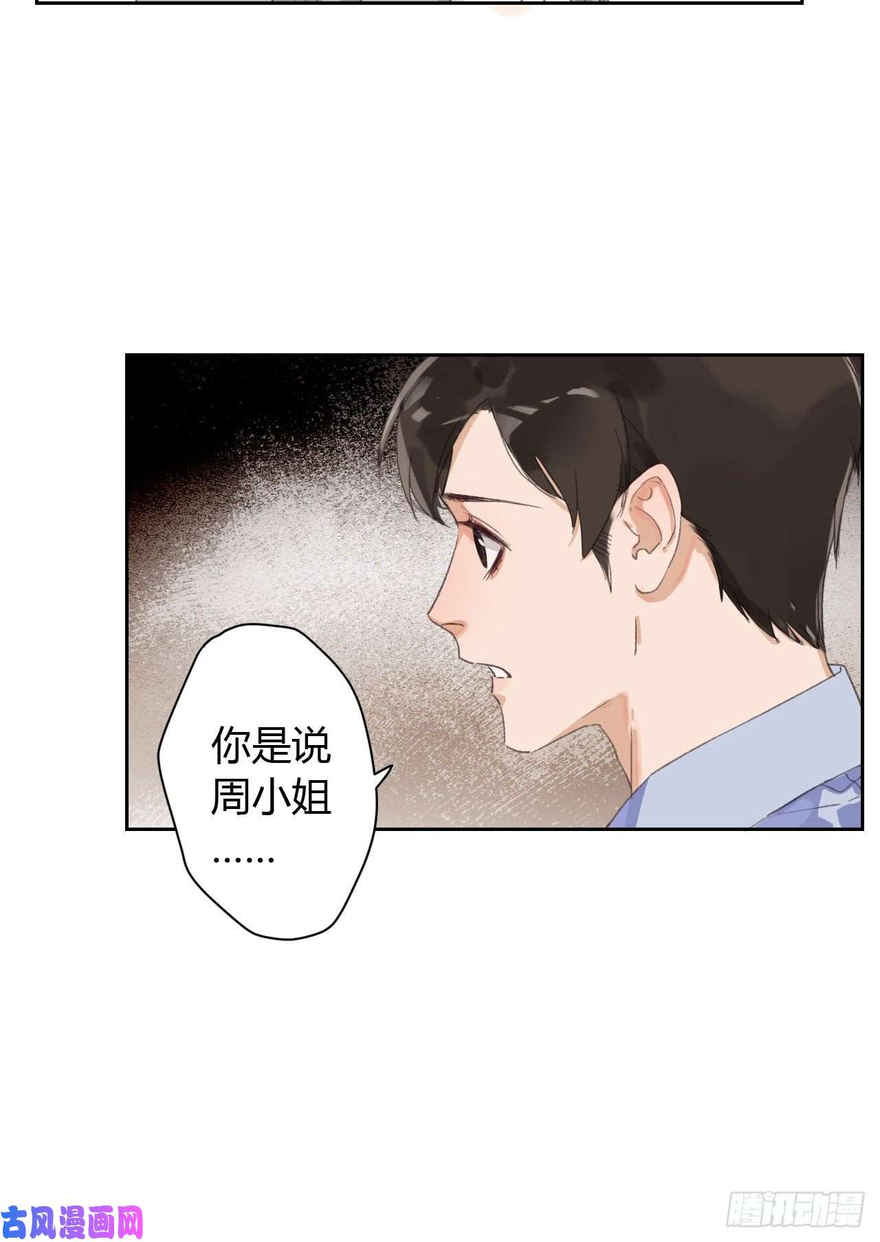 不健全关系生门血衅14