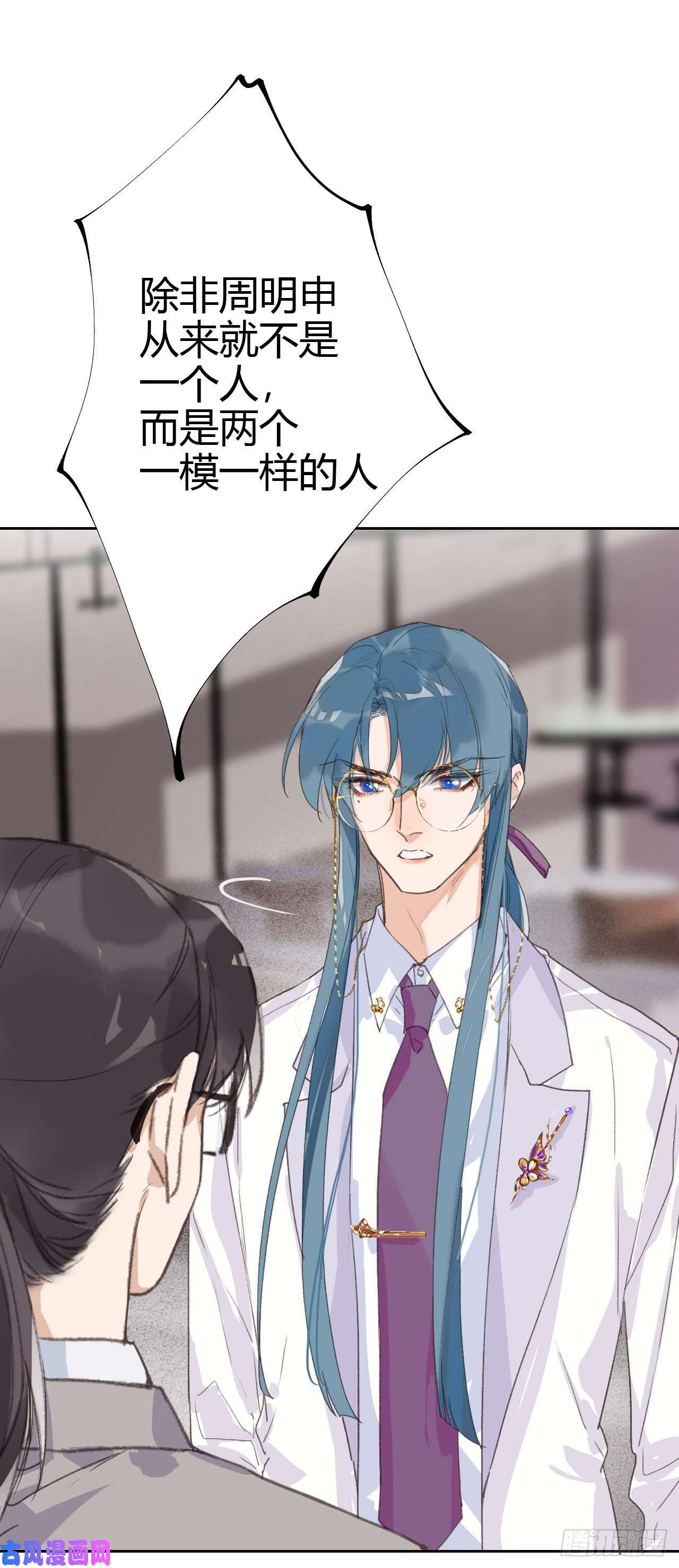 不健全关系生门血衅15