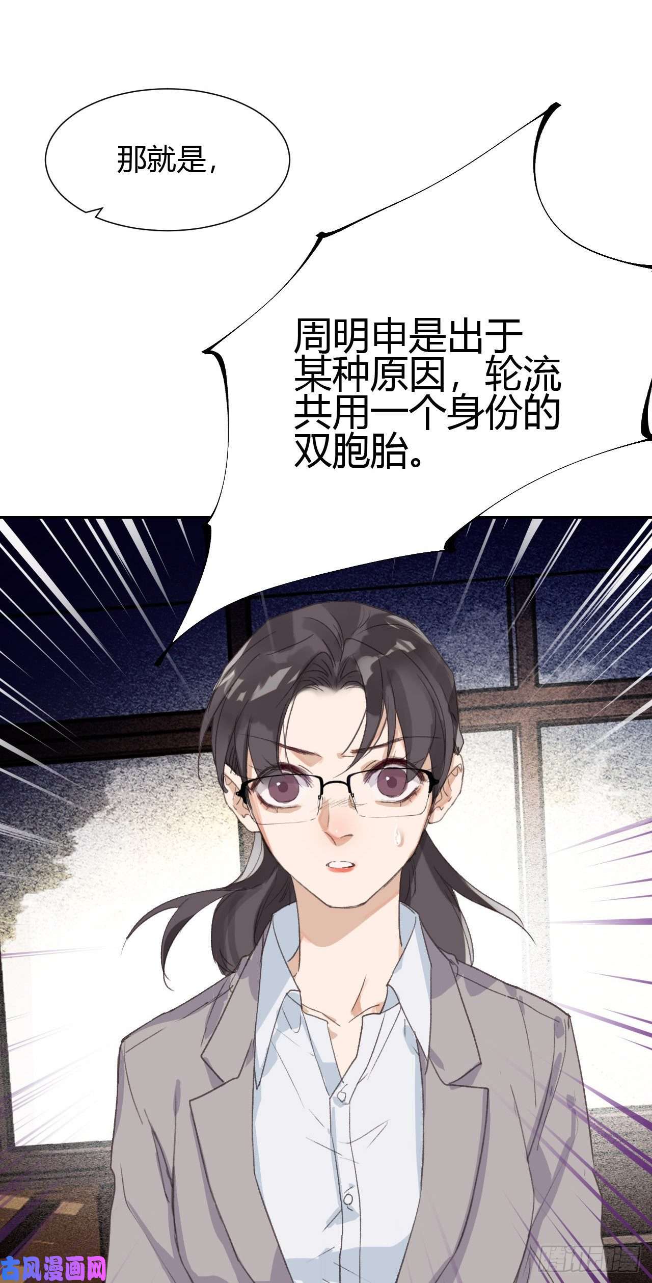 不健全关系生门血衅15