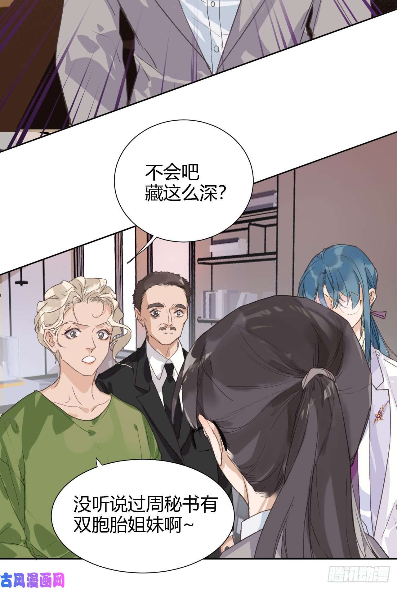 不健全关系生门血衅15