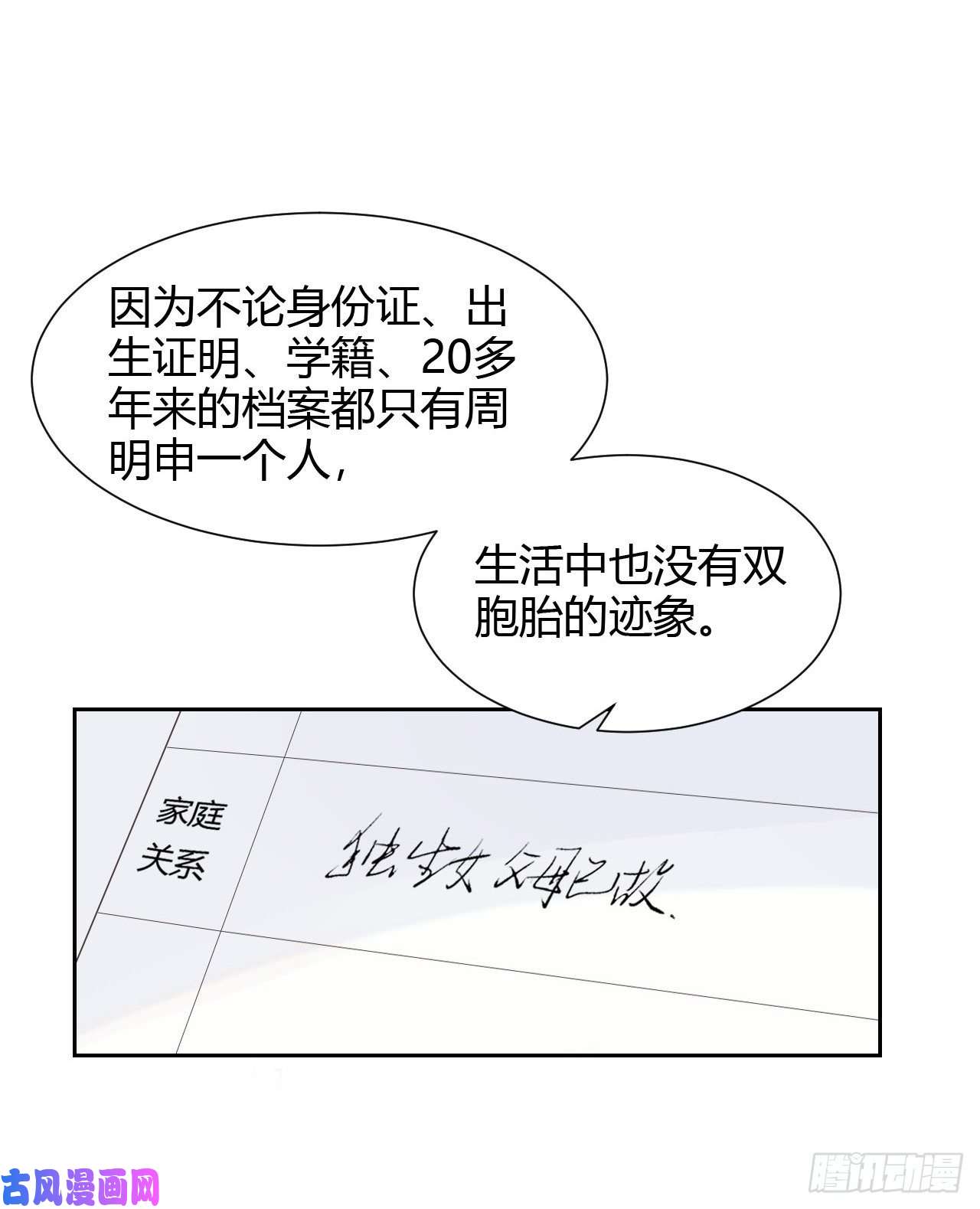 不健全关系生门血衅15