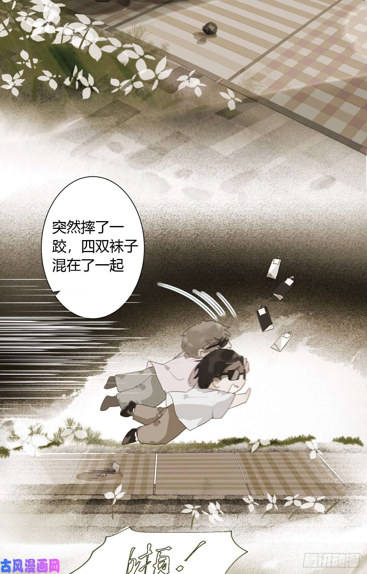 不健全关系生门血衅15