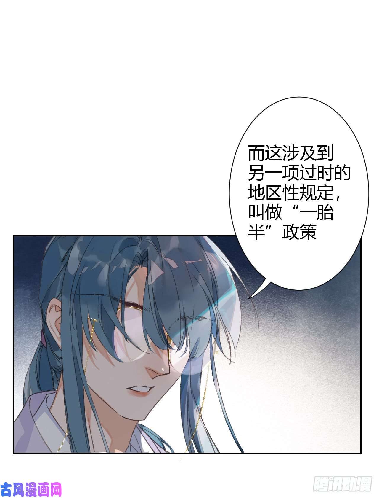 不健全关系生门血衅15