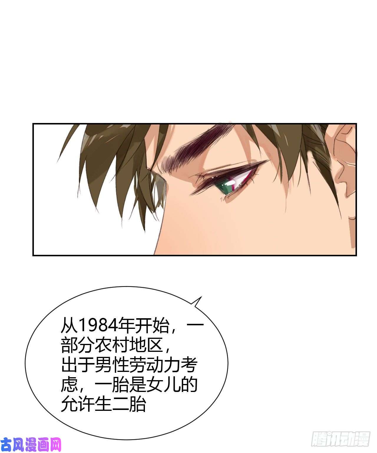 不健全关系生门血衅15