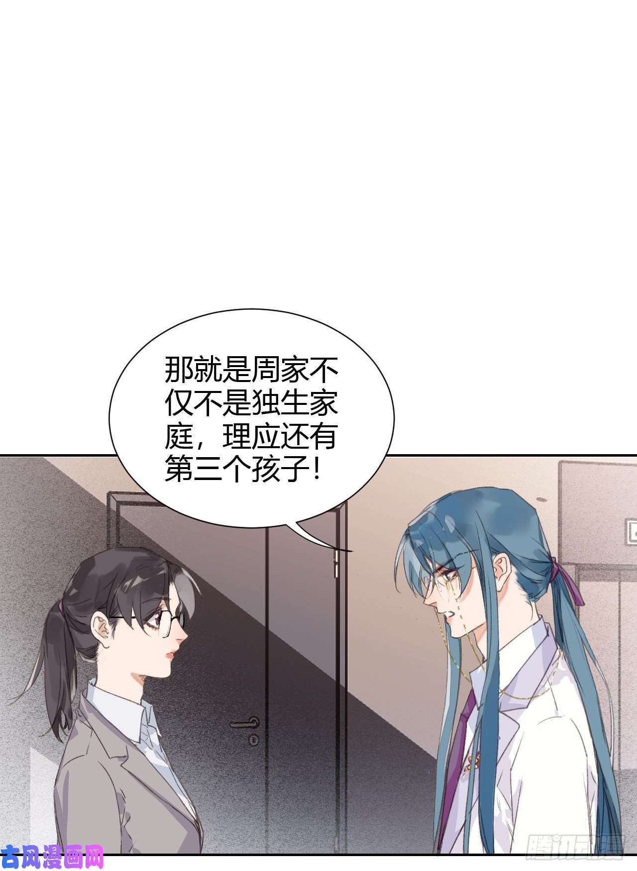 不健全关系生门血衅15