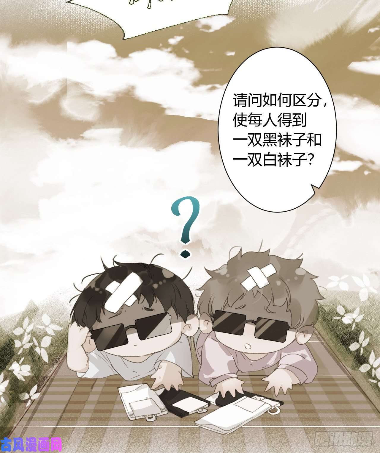 不健全关系生门血衅15