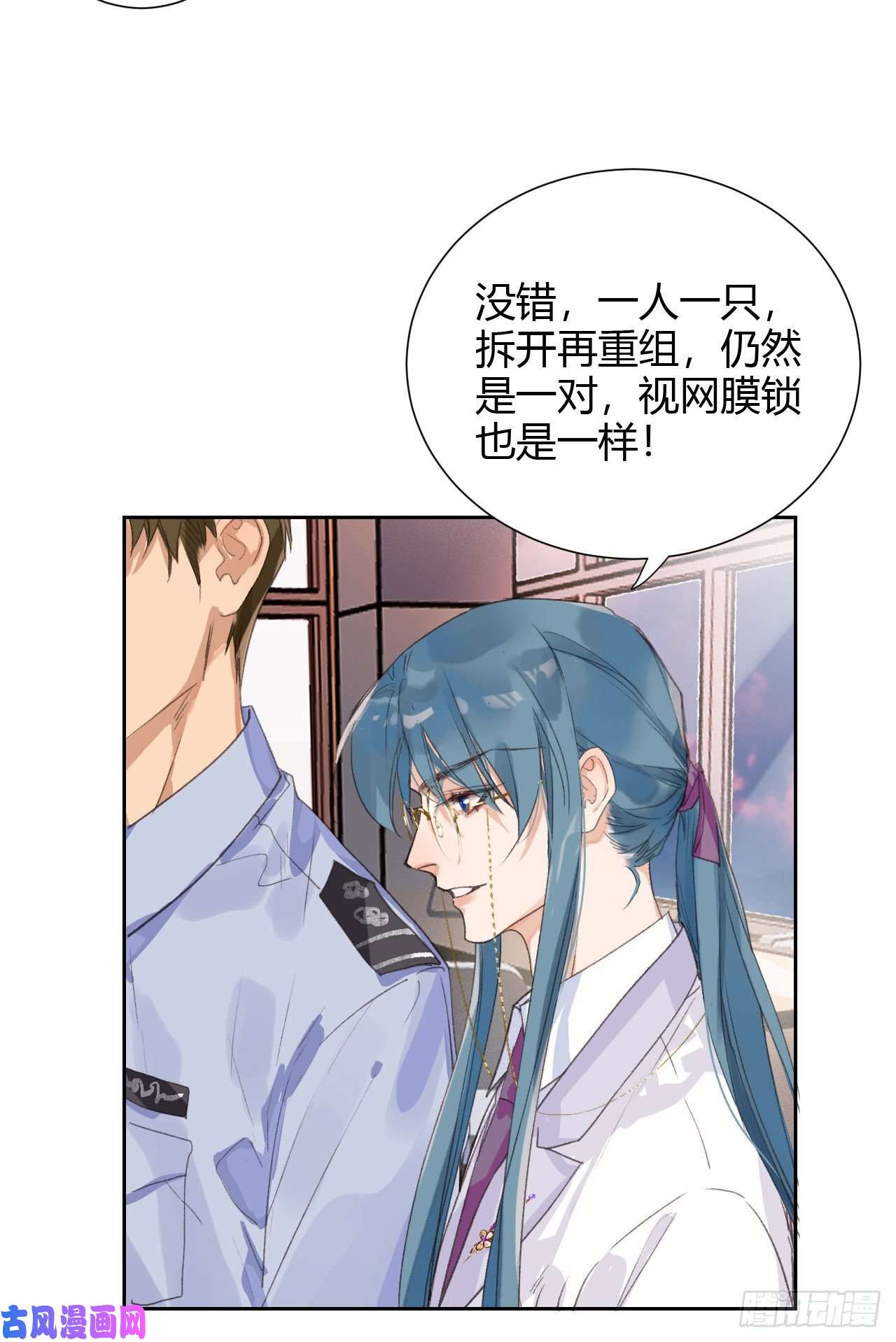 不健全关系生门血衅15