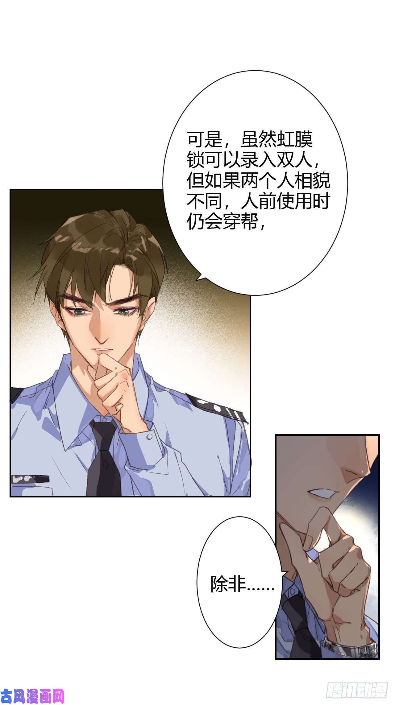 不健全关系生门血衅15