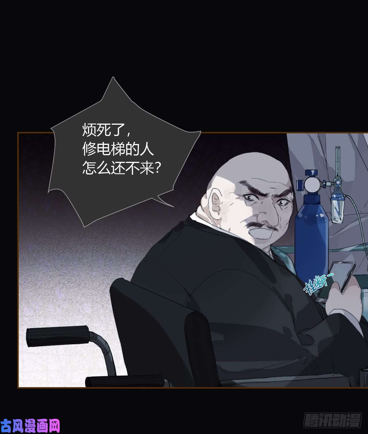 不健全关系生门血衅16