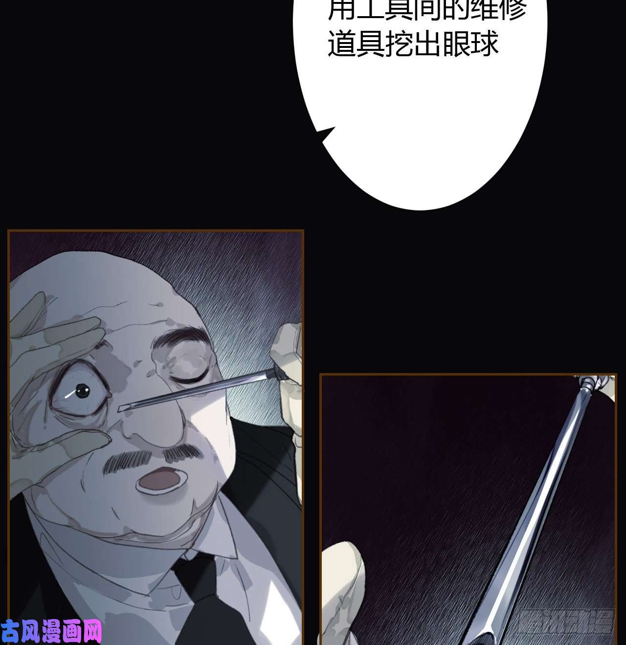 不健全关系生门血衅16