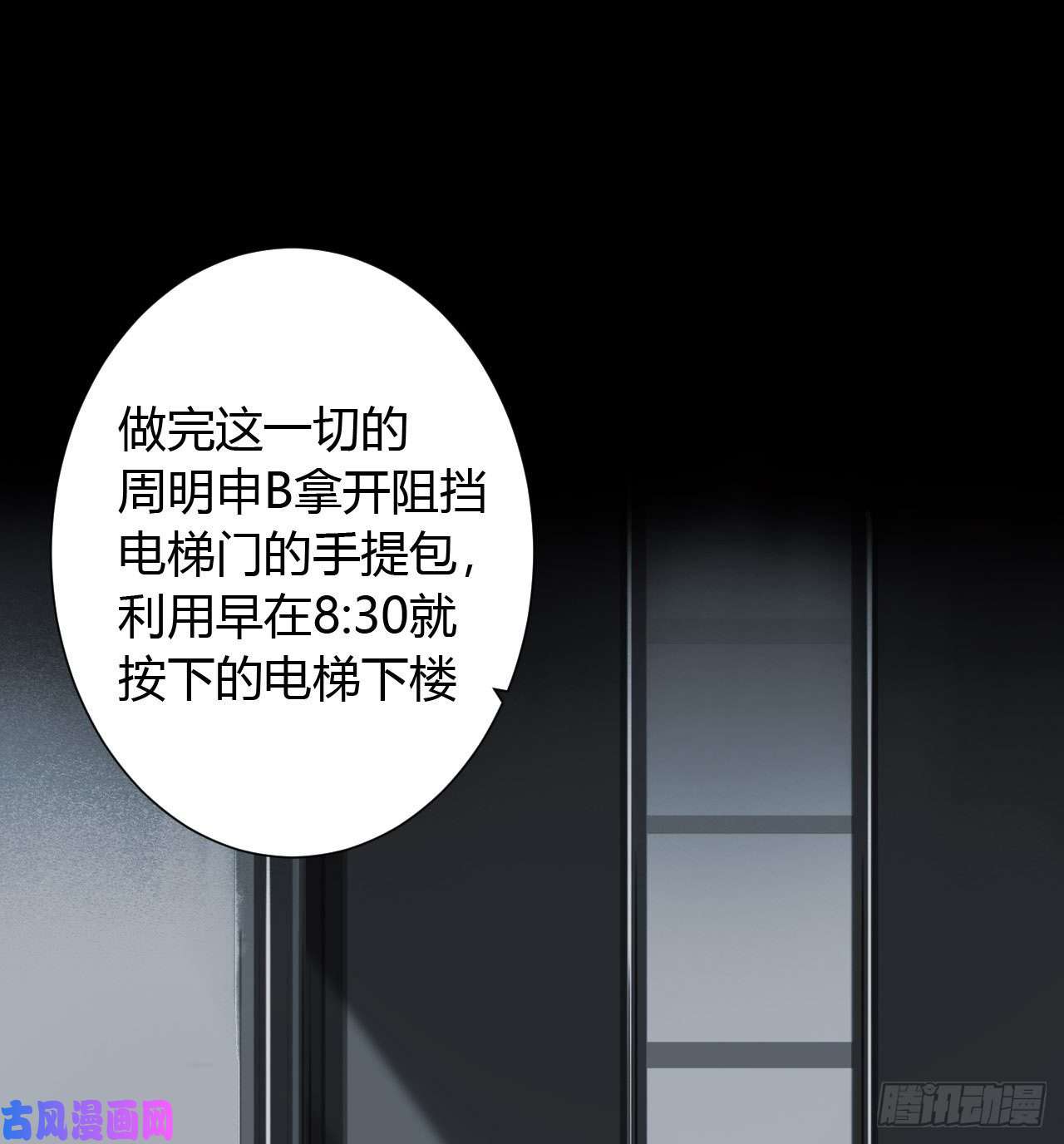 不健全关系生门血衅16