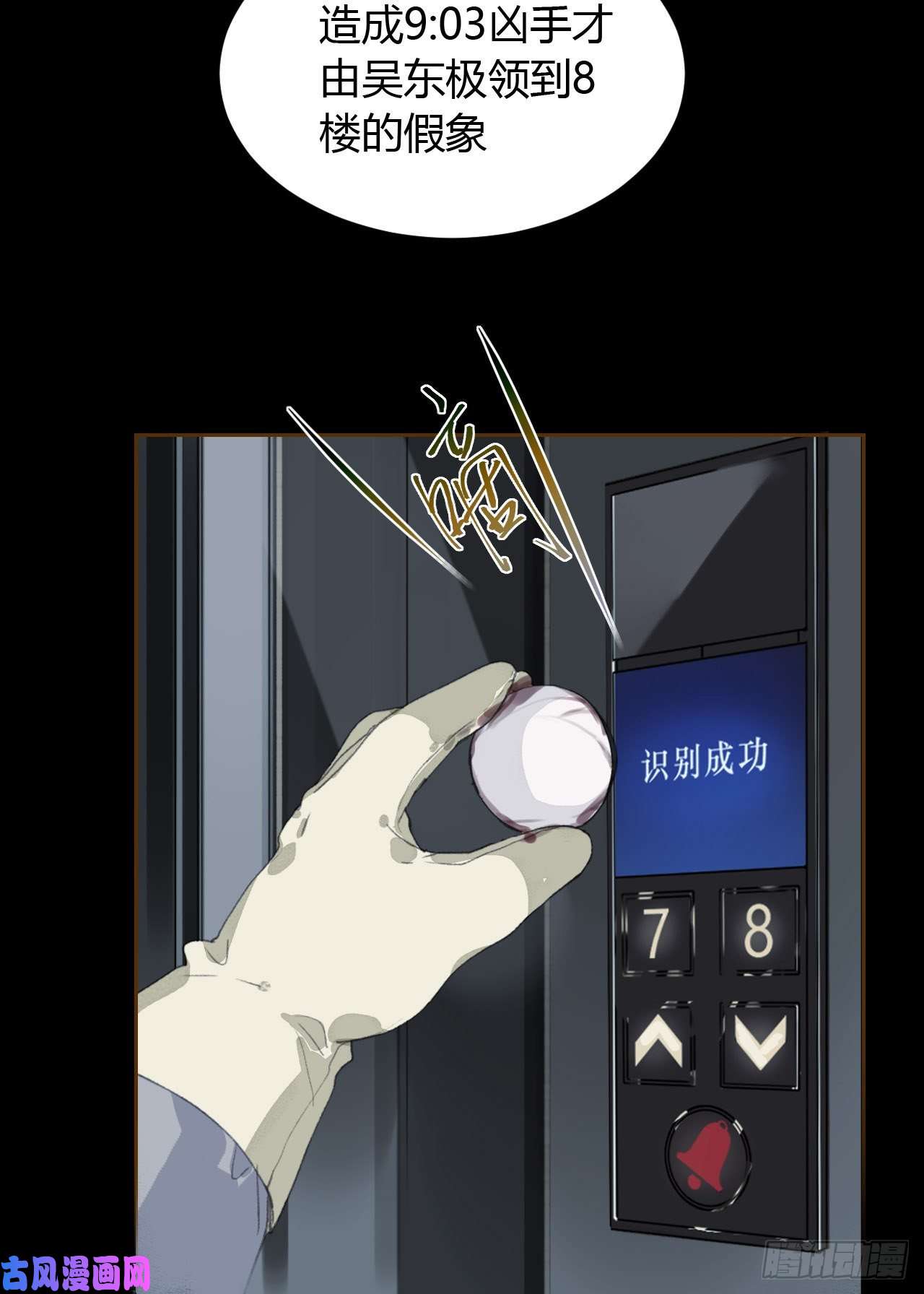 不健全关系生门血衅16