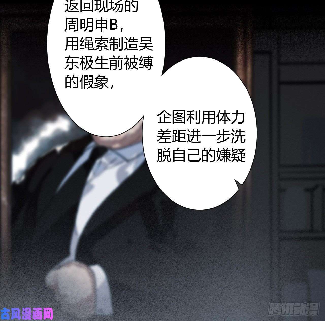 不健全关系生门血衅16