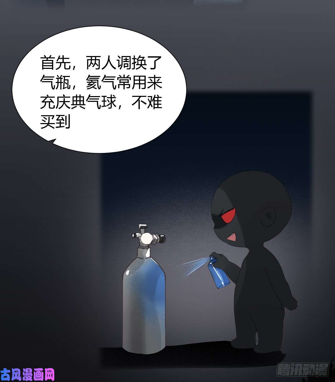 不健全关系生门血衅16