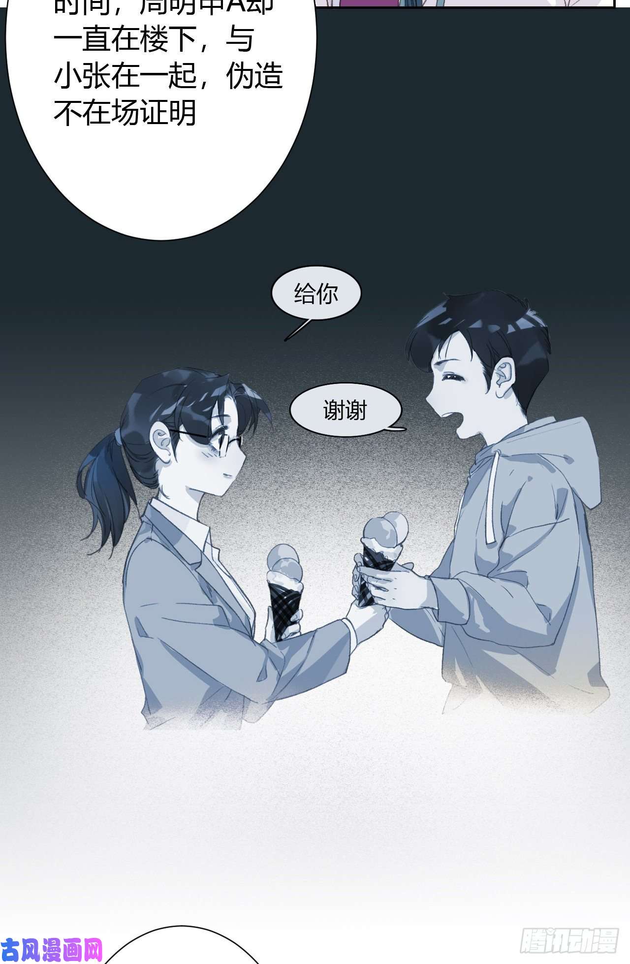 不健全关系生门血衅16